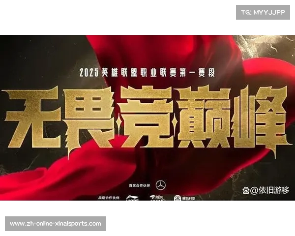 LPL赛区战队激烈角逐背后的故事与未来发展趋势解析 LPL赛区战队激烈角逐背后的故事与未来发展趋势解析